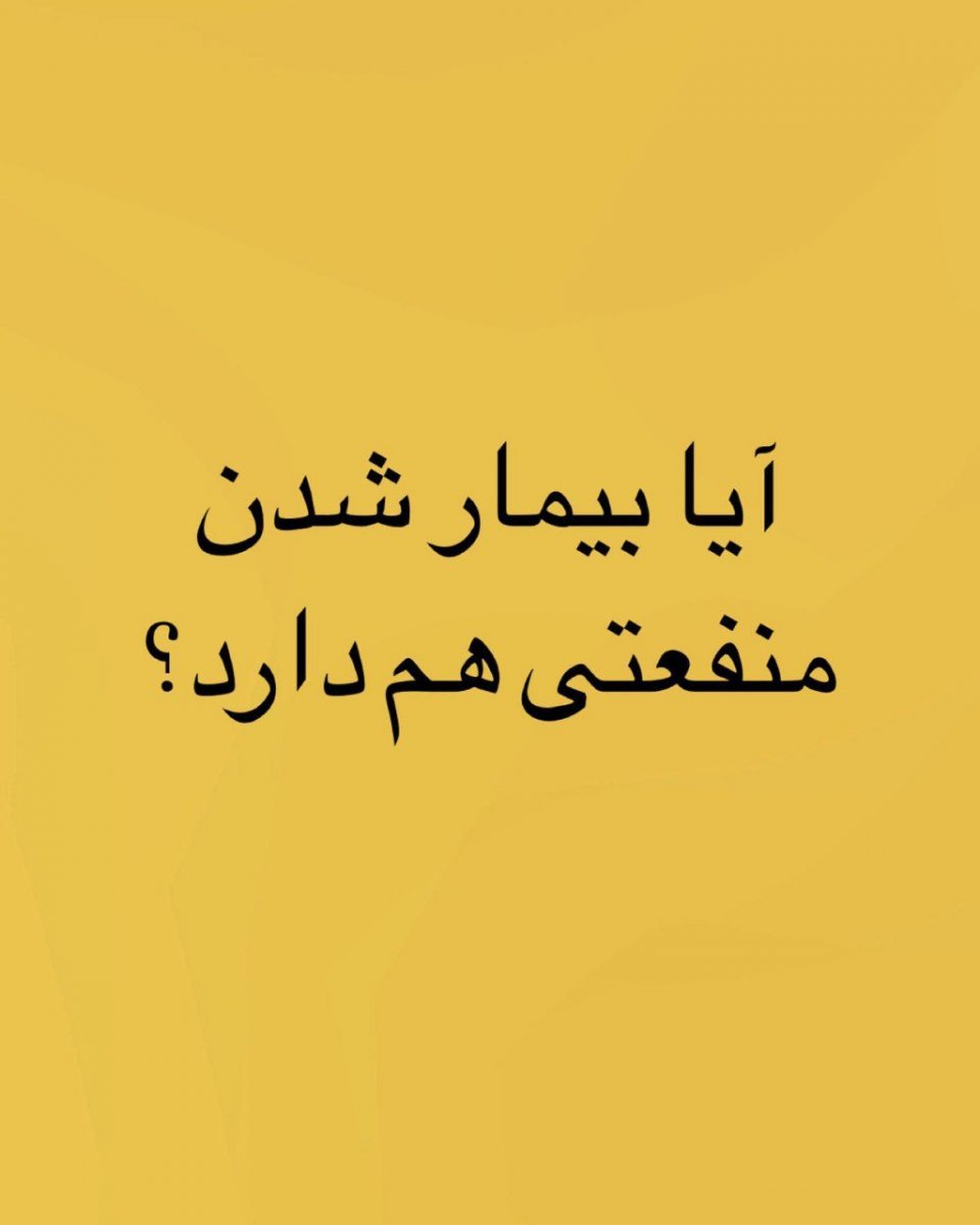 مشکلات روانشناختی